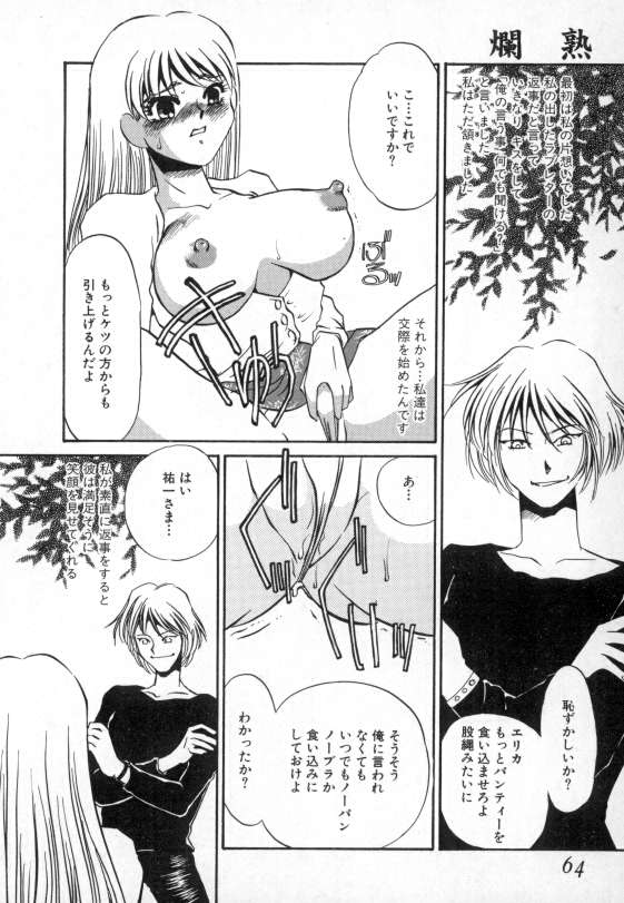 [海野やよい] 爛熟