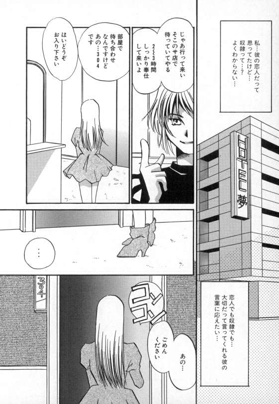 [海野やよい] 爛熟