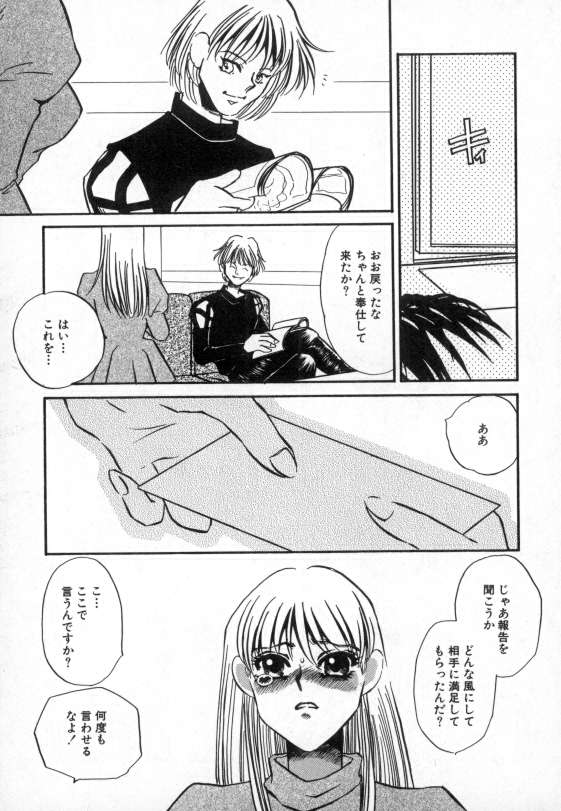 [海野やよい] 爛熟