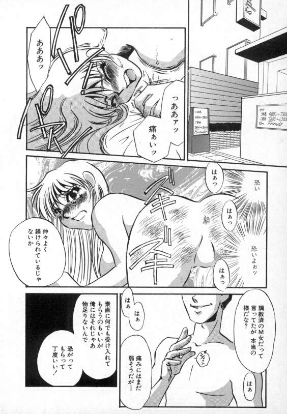 [海野やよい] 爛熟