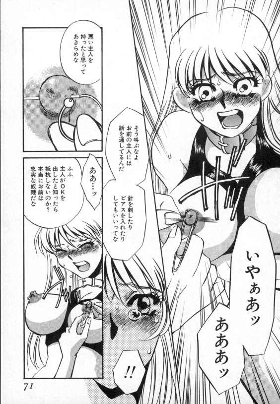 [海野やよい] 爛熟