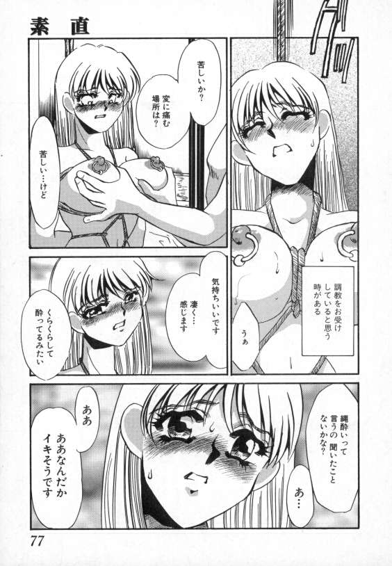 [海野やよい] 爛熟