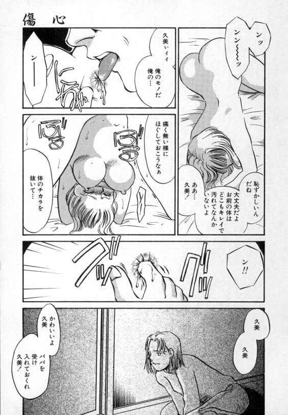 [海野やよい] 爛熟