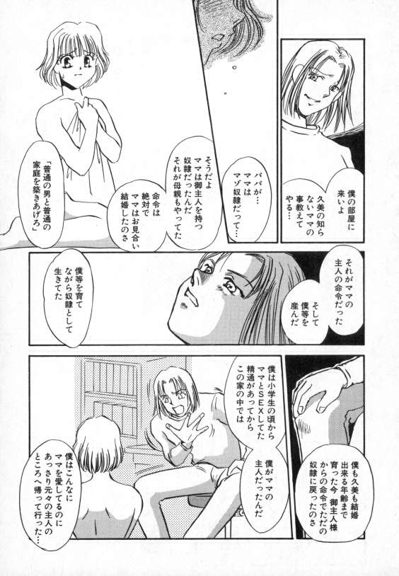 [海野やよい] 爛熟
