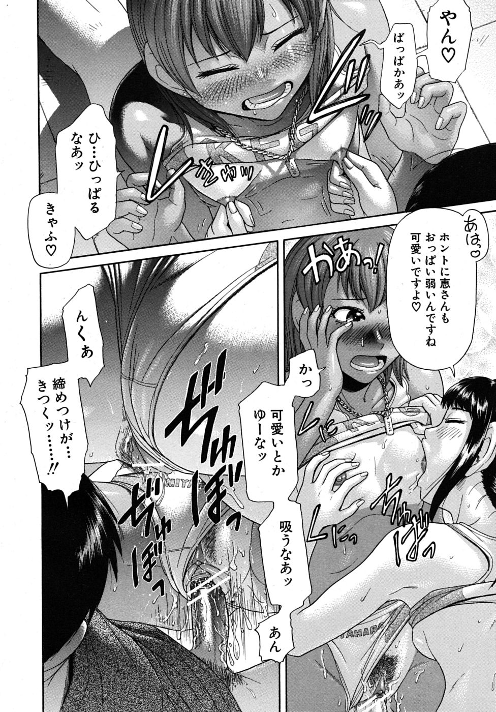 COMIC MUJIN 2009年8月号