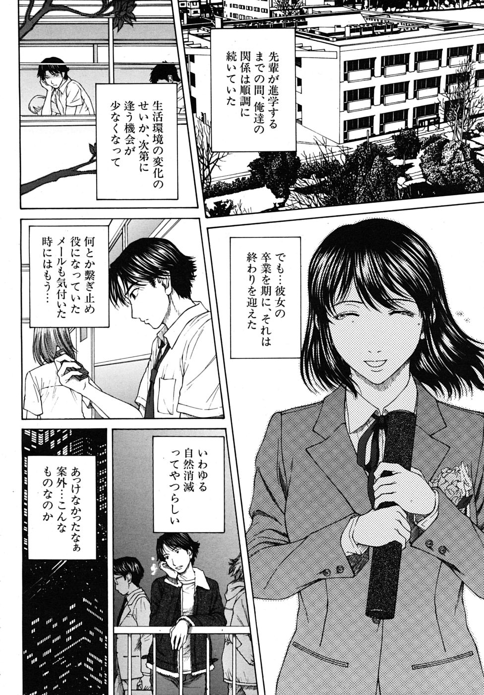 COMIC MUJIN 2009年8月号