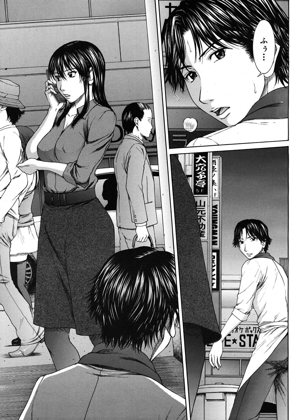 COMIC MUJIN 2009年8月号