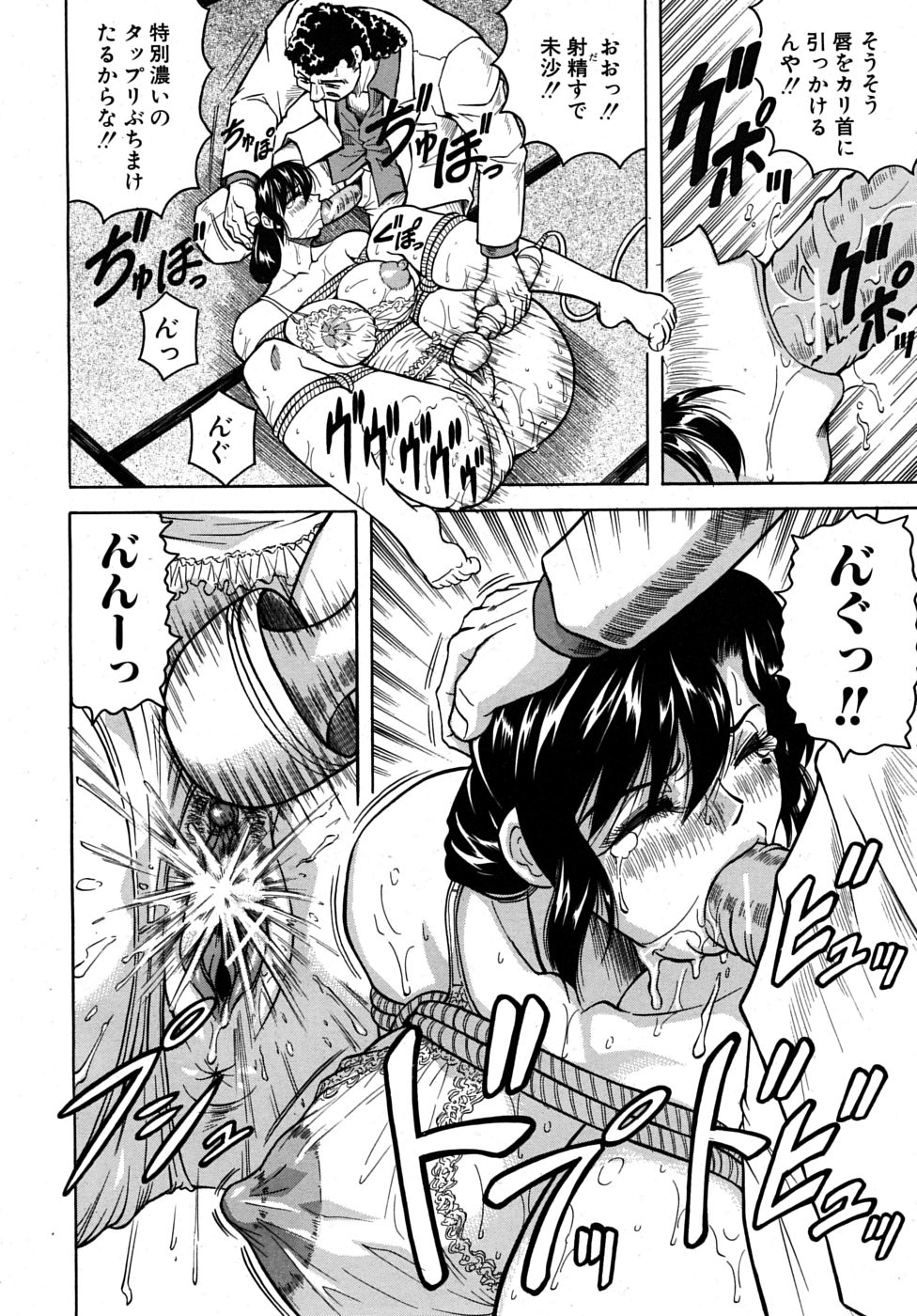 COMIC MUJIN 2009年8月号