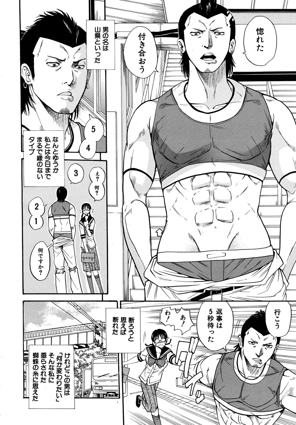 COMIC MUJIN 2009年8月号