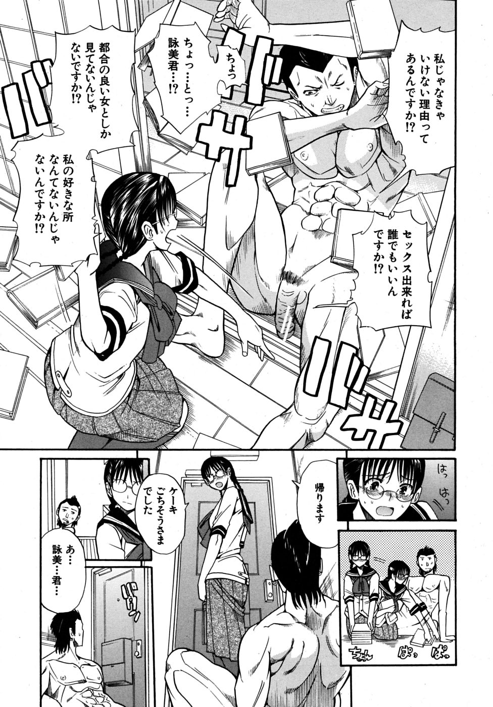 COMIC MUJIN 2009年8月号