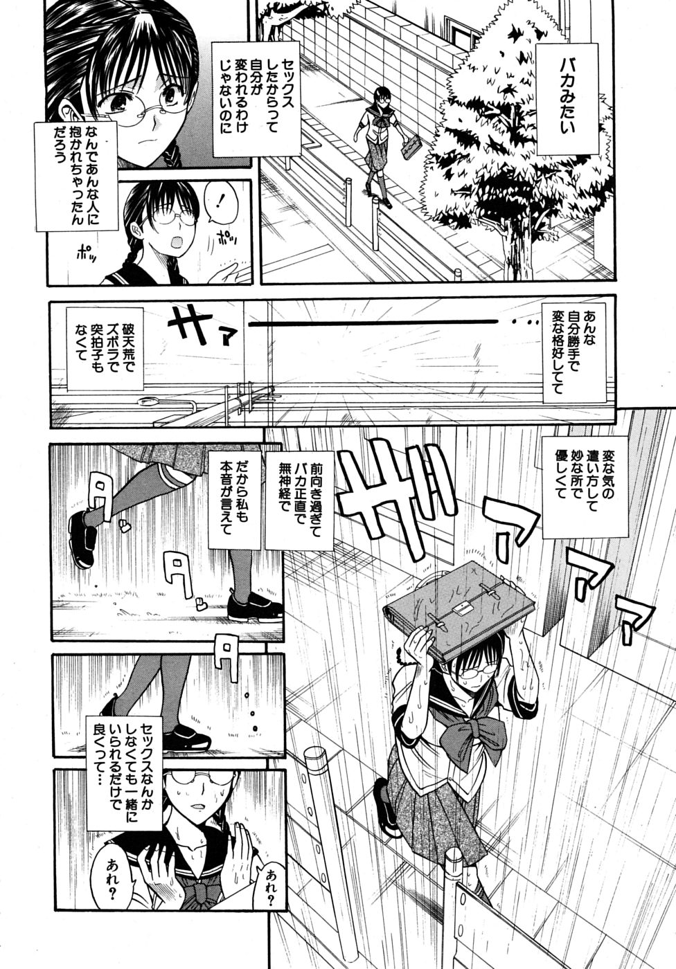 COMIC MUJIN 2009年8月号