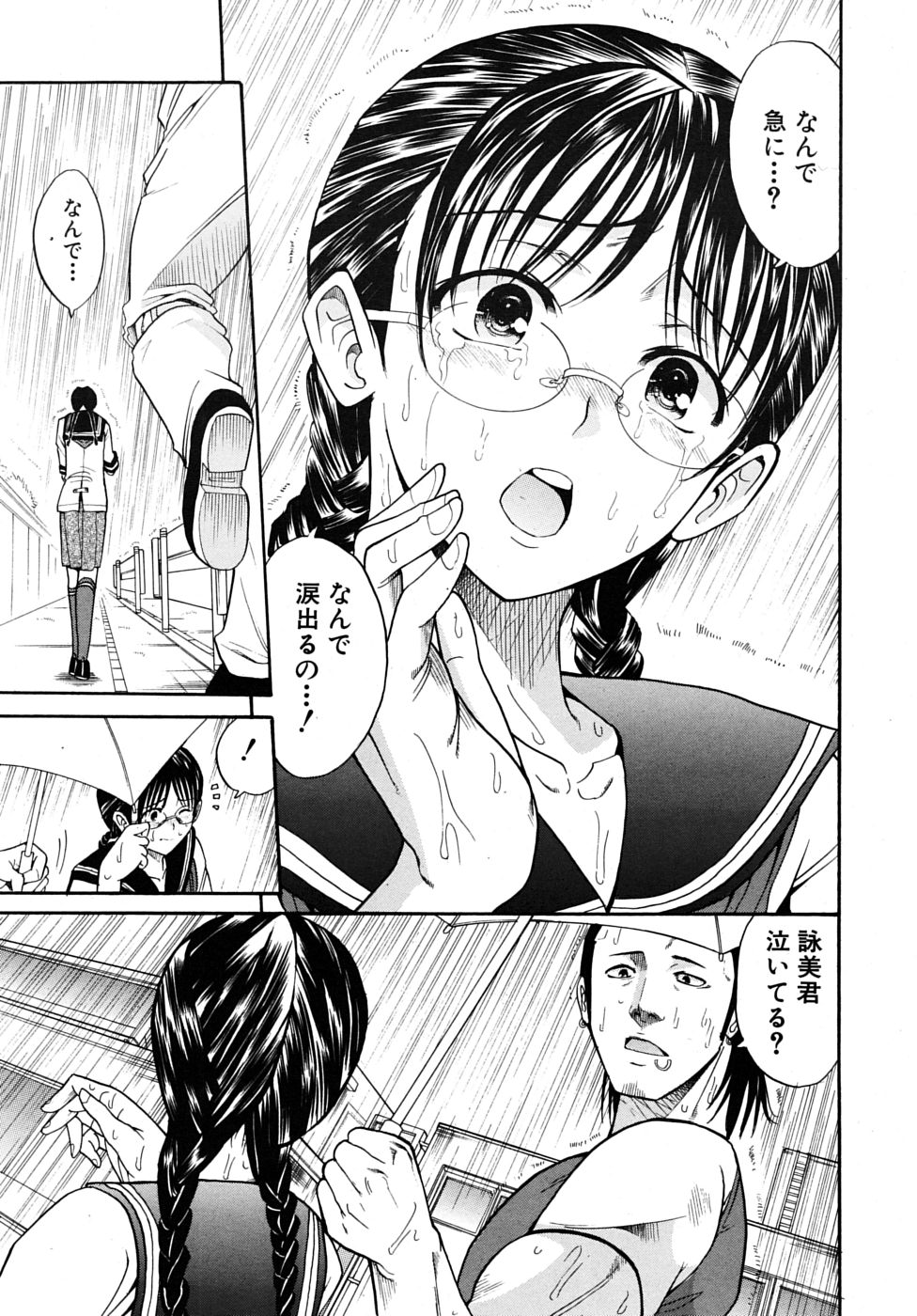 COMIC MUJIN 2009年8月号