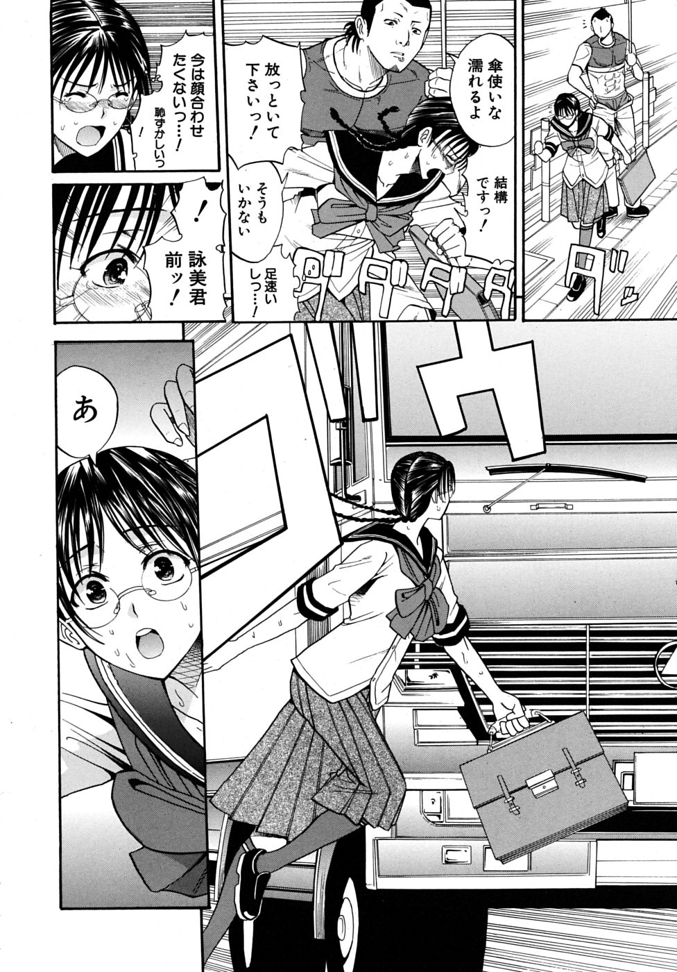 COMIC MUJIN 2009年8月号