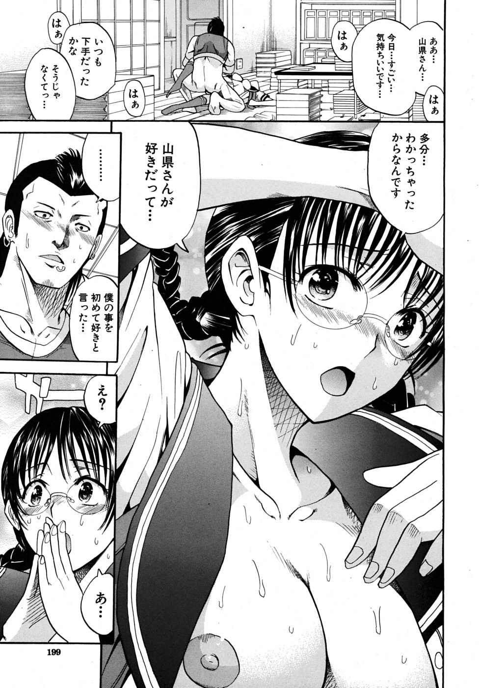 COMIC MUJIN 2009年8月号