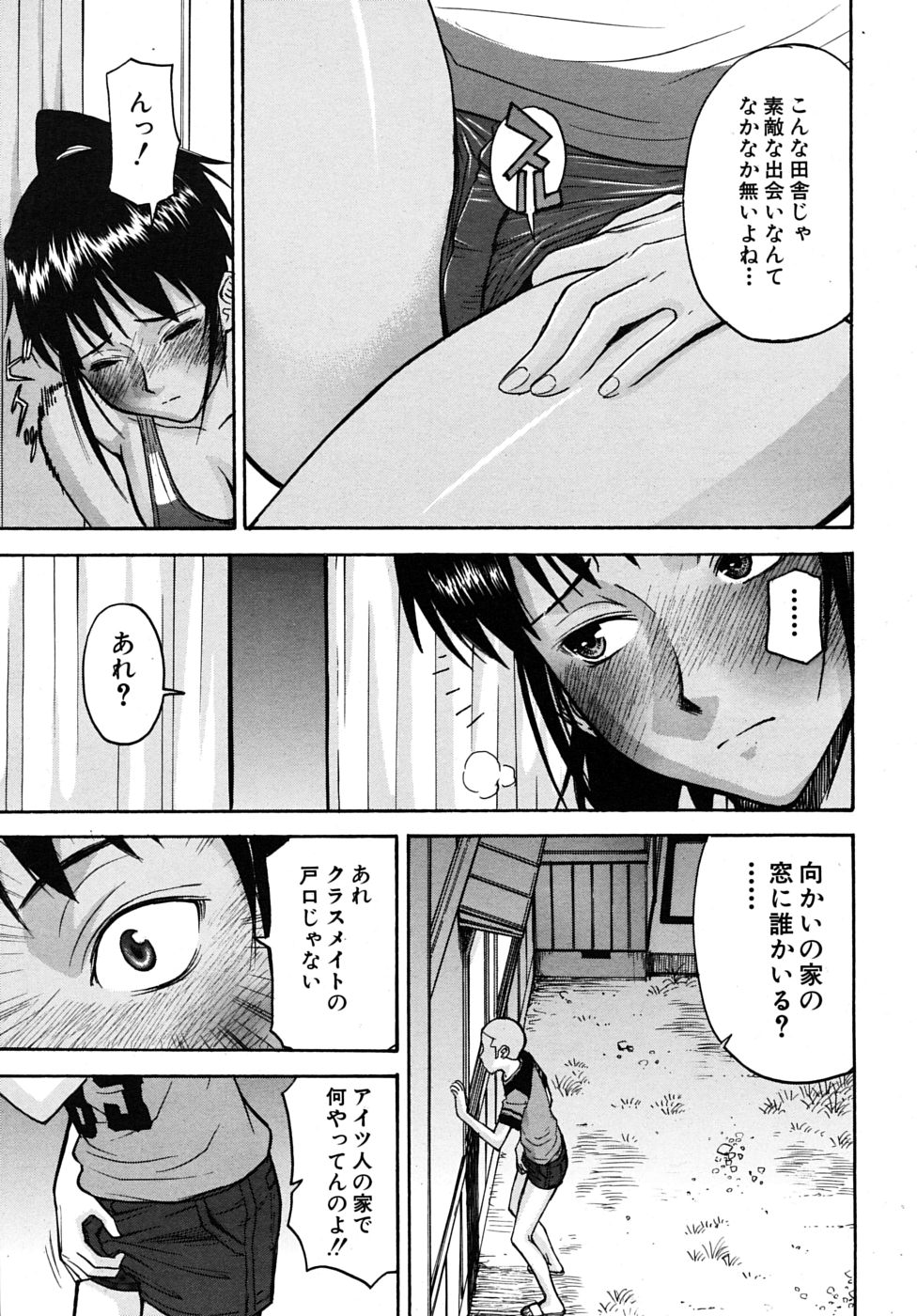 COMIC MUJIN 2009年8月号