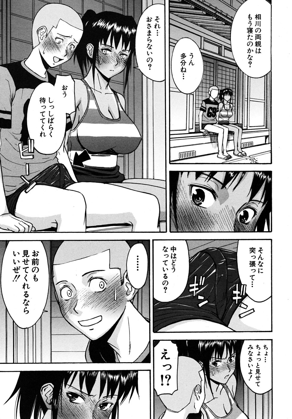 COMIC MUJIN 2009年8月号