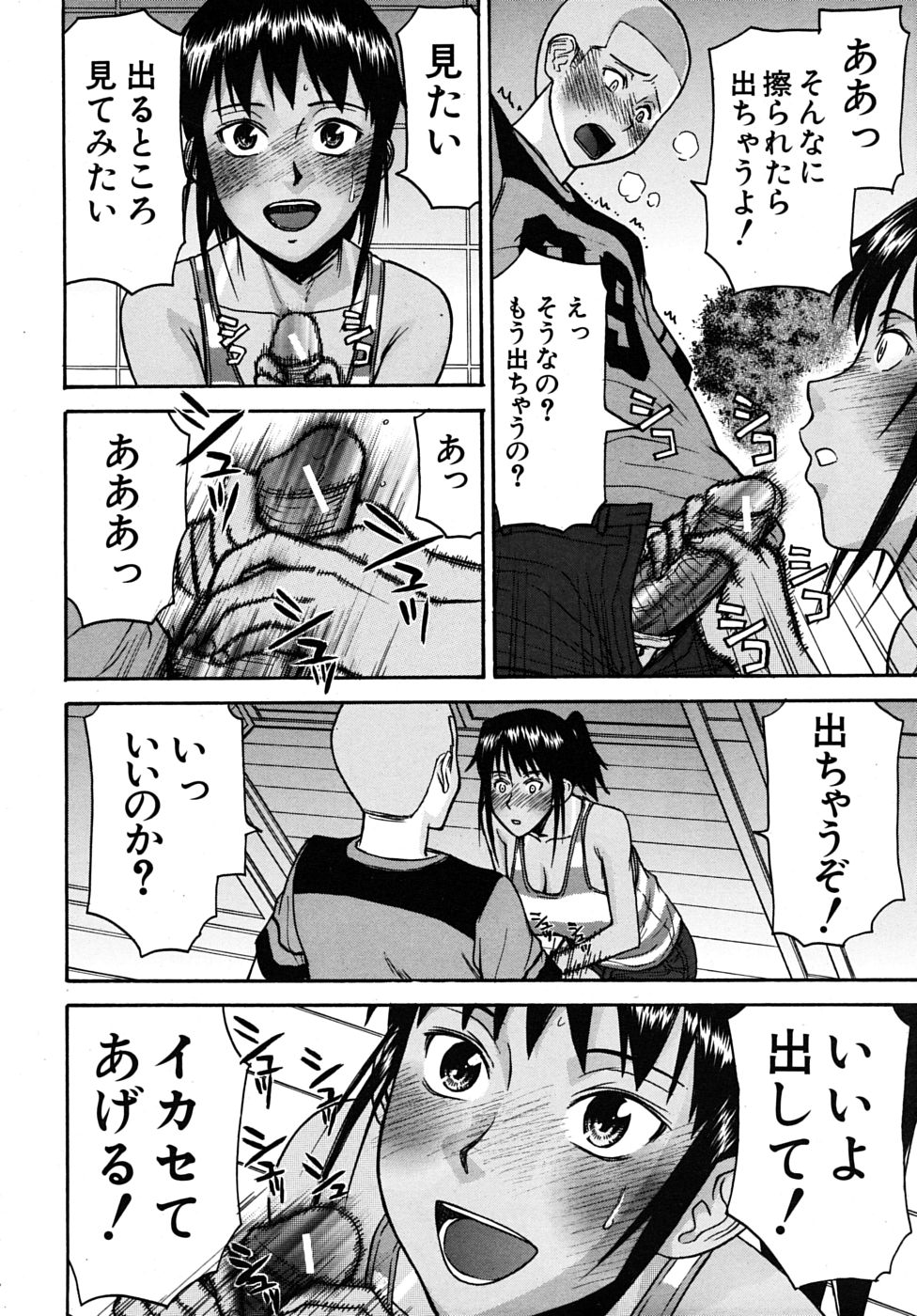 COMIC MUJIN 2009年8月号