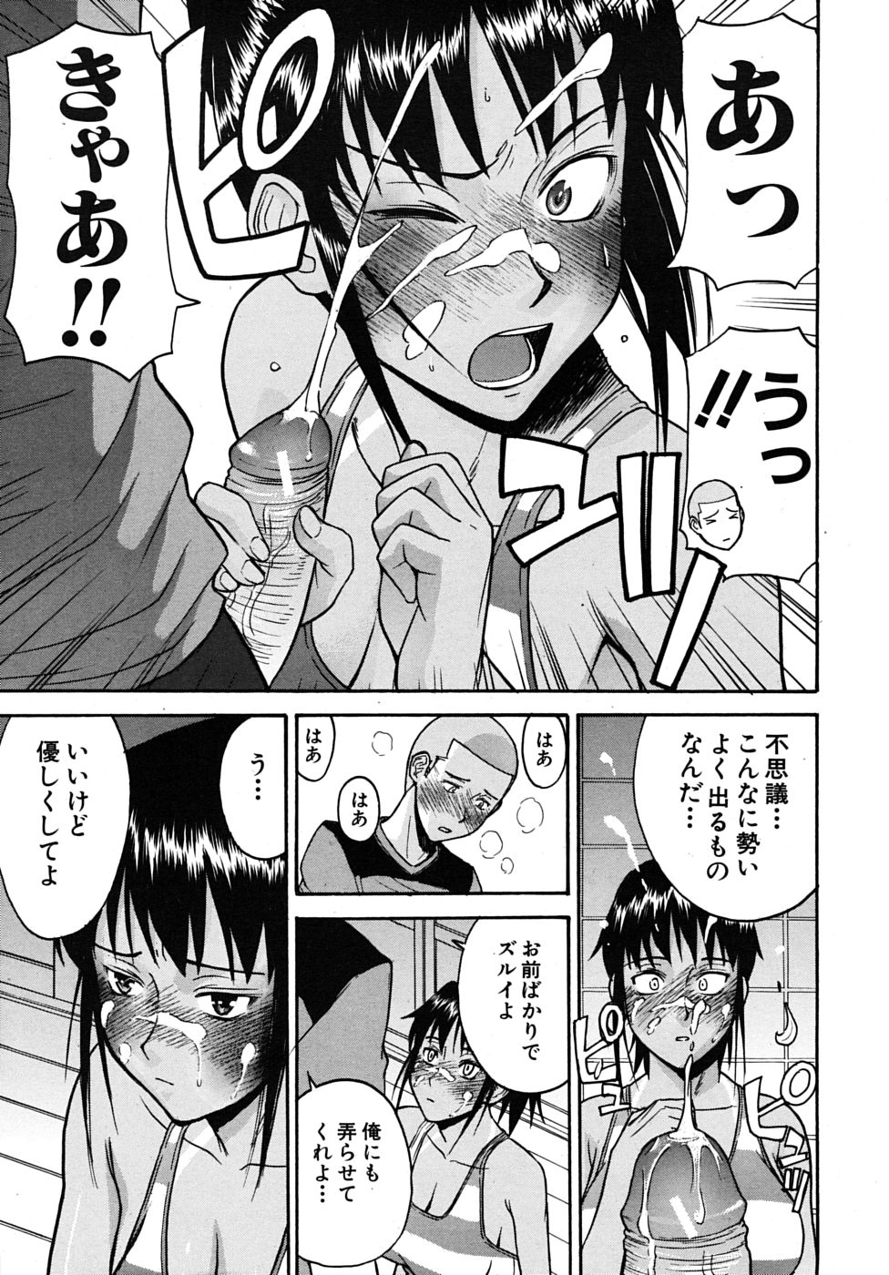 COMIC MUJIN 2009年8月号