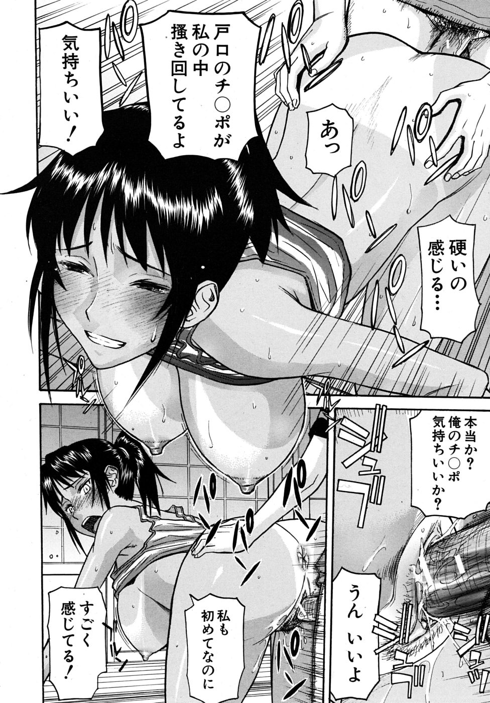 COMIC MUJIN 2009年8月号