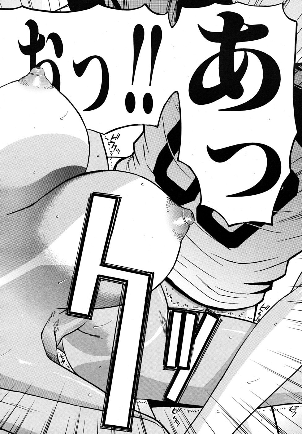 COMIC MUJIN 2009年8月号