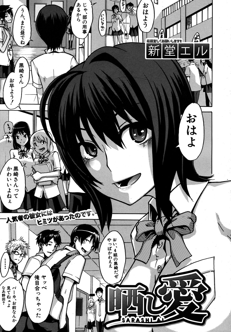 COMIC MUJIN 2009年8月号