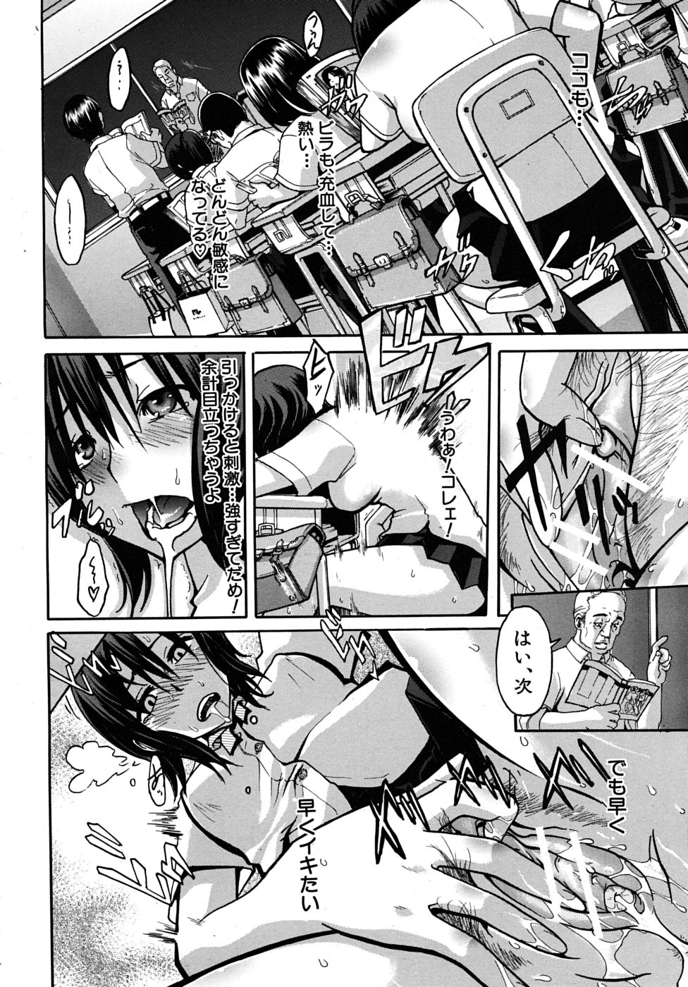 COMIC MUJIN 2009年8月号