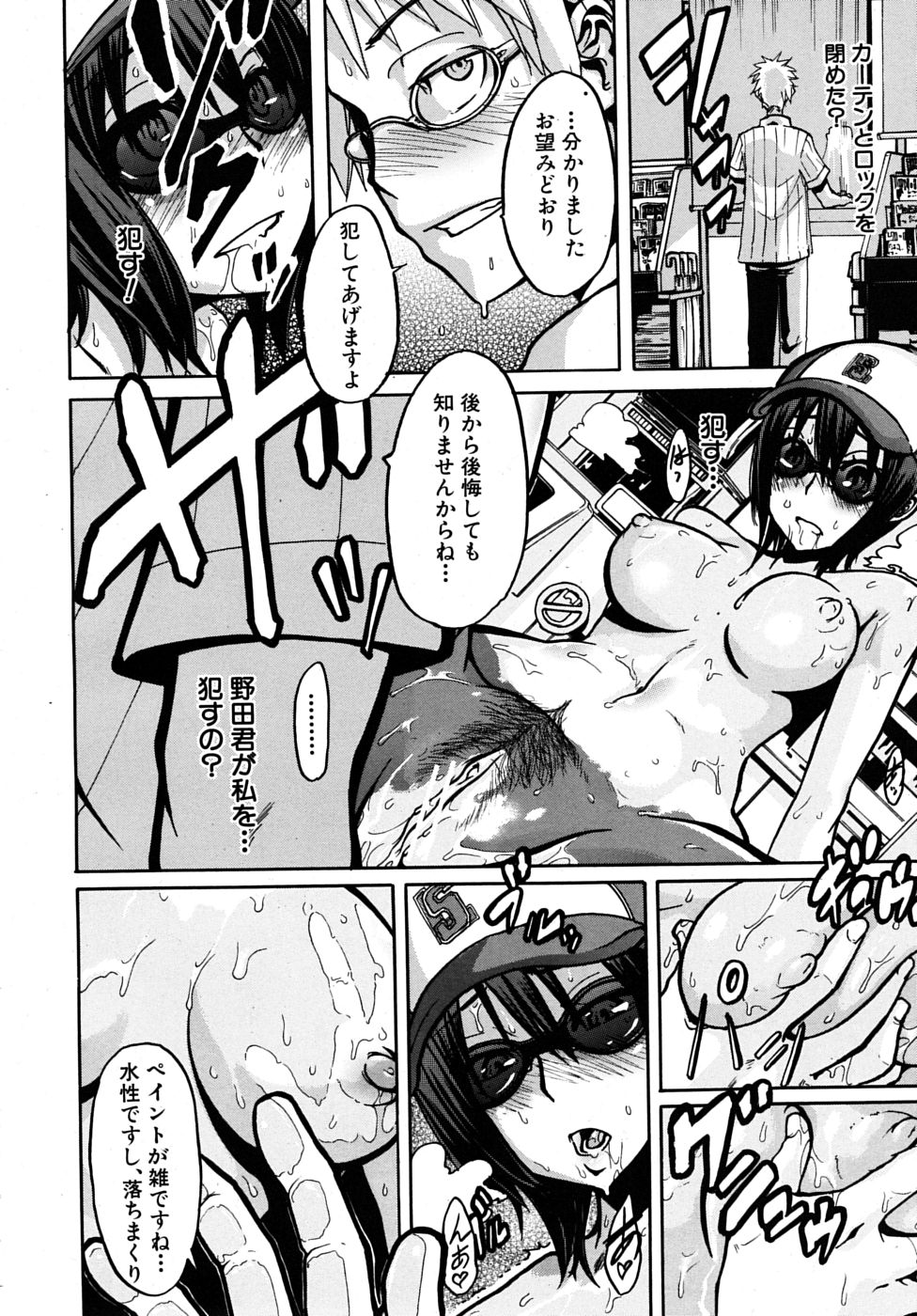 COMIC MUJIN 2009年8月号