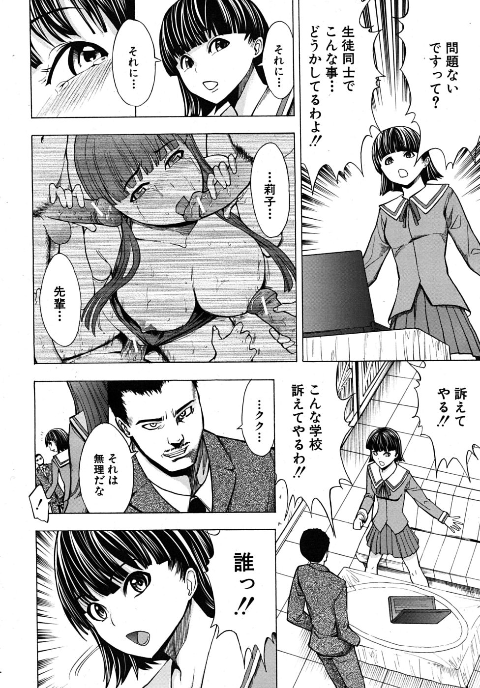 COMIC MUJIN 2009年8月号