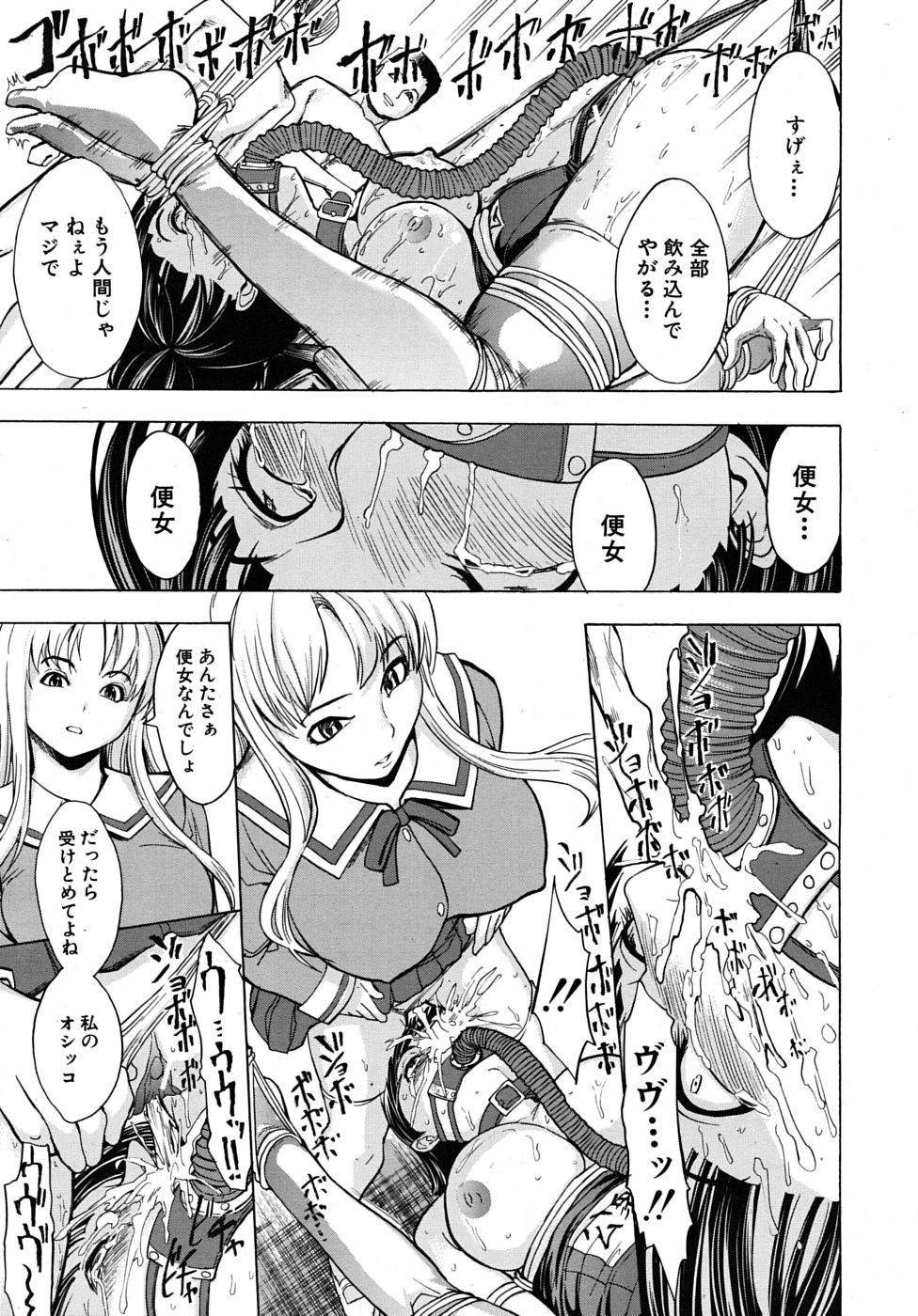 COMIC MUJIN 2009年8月号