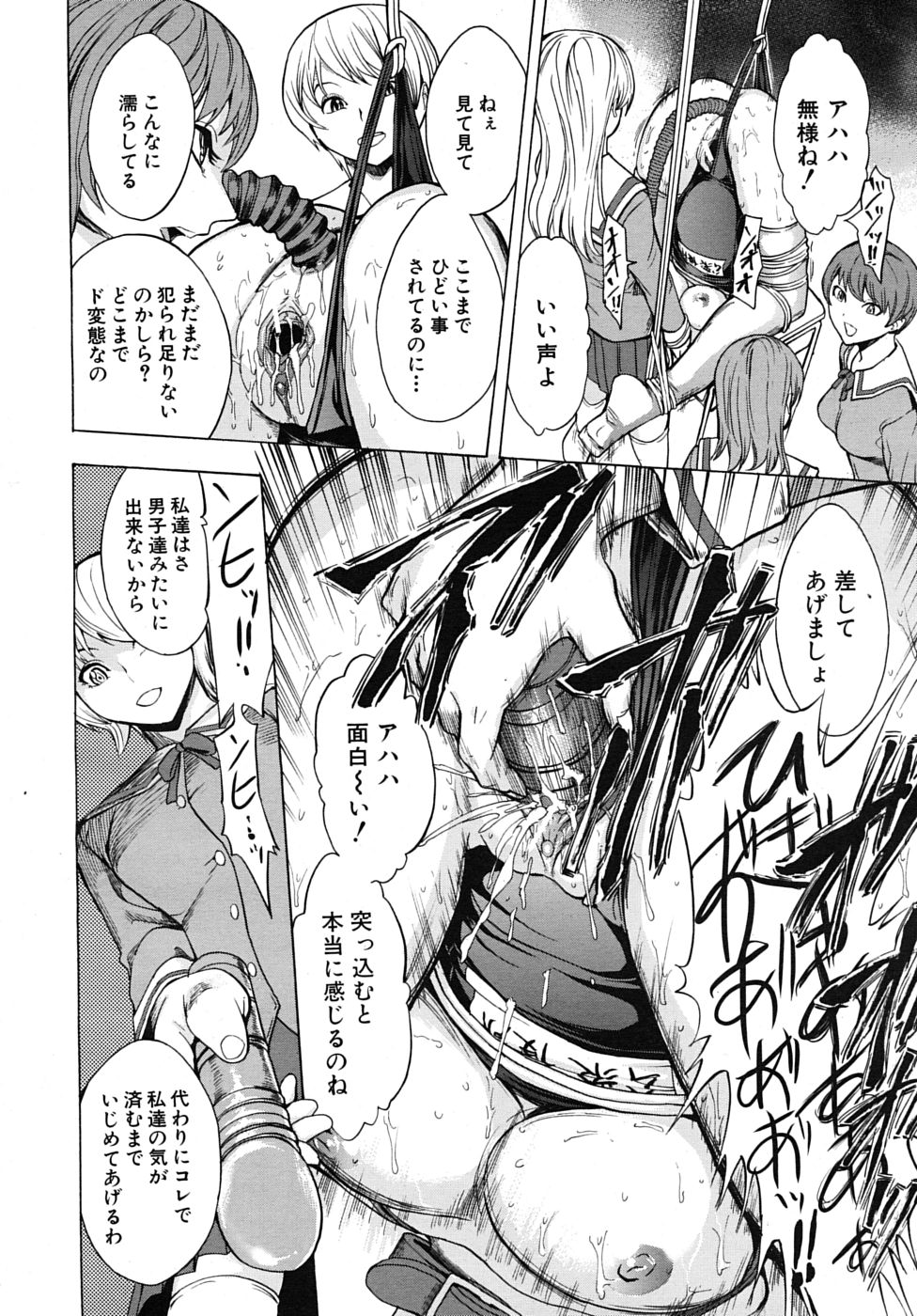 COMIC MUJIN 2009年8月号