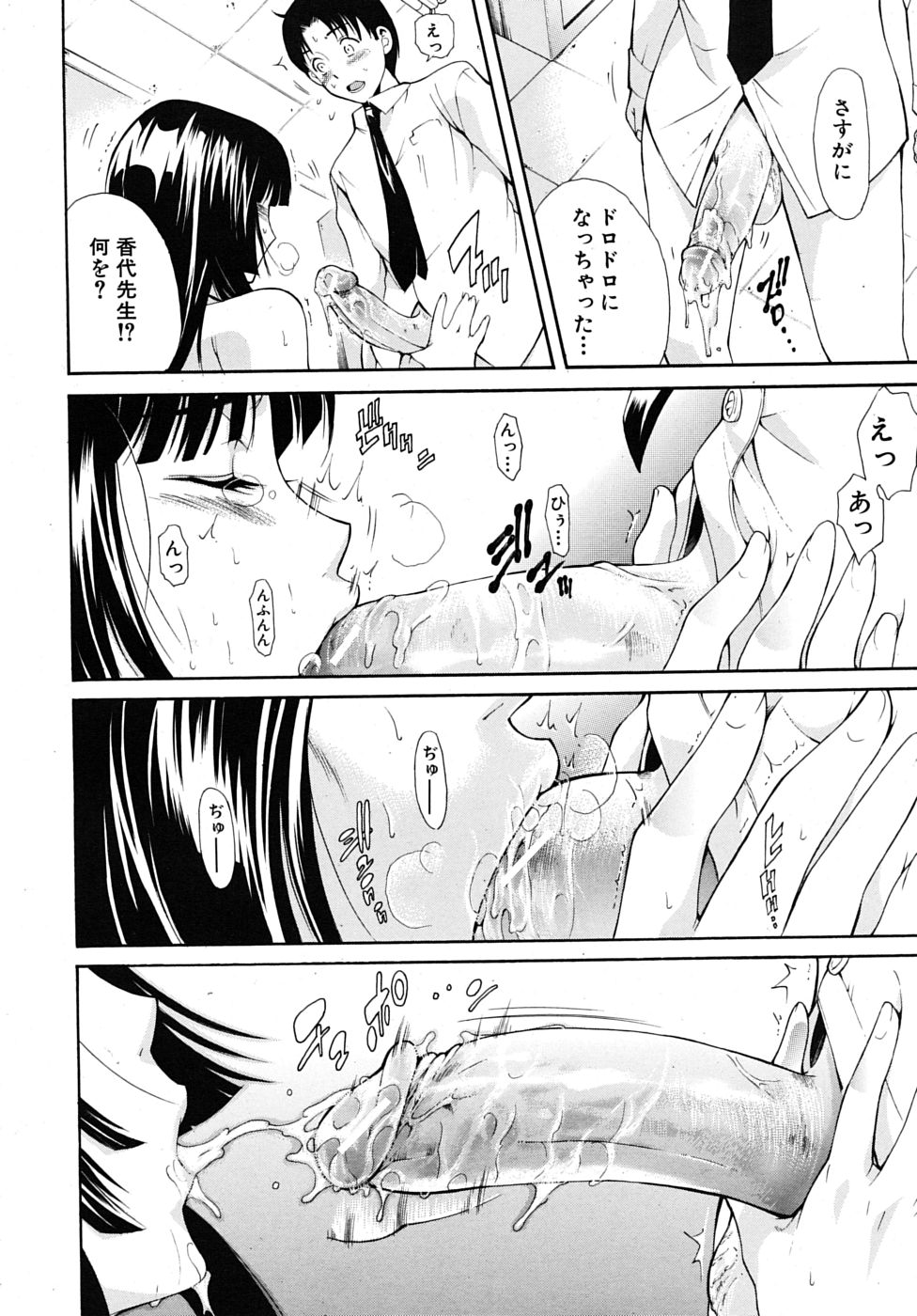 COMIC MUJIN 2009年8月号