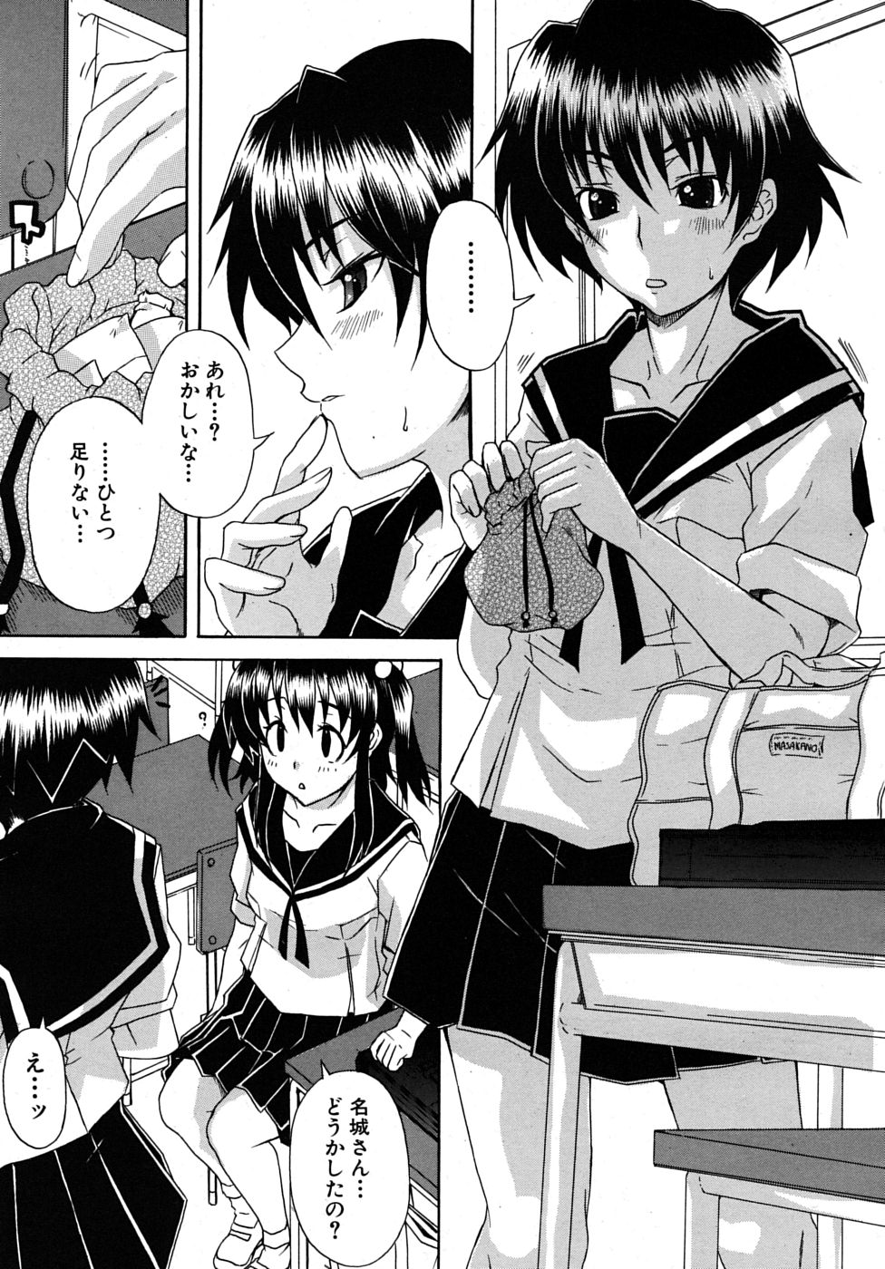 COMIC MUJIN 2009年8月号