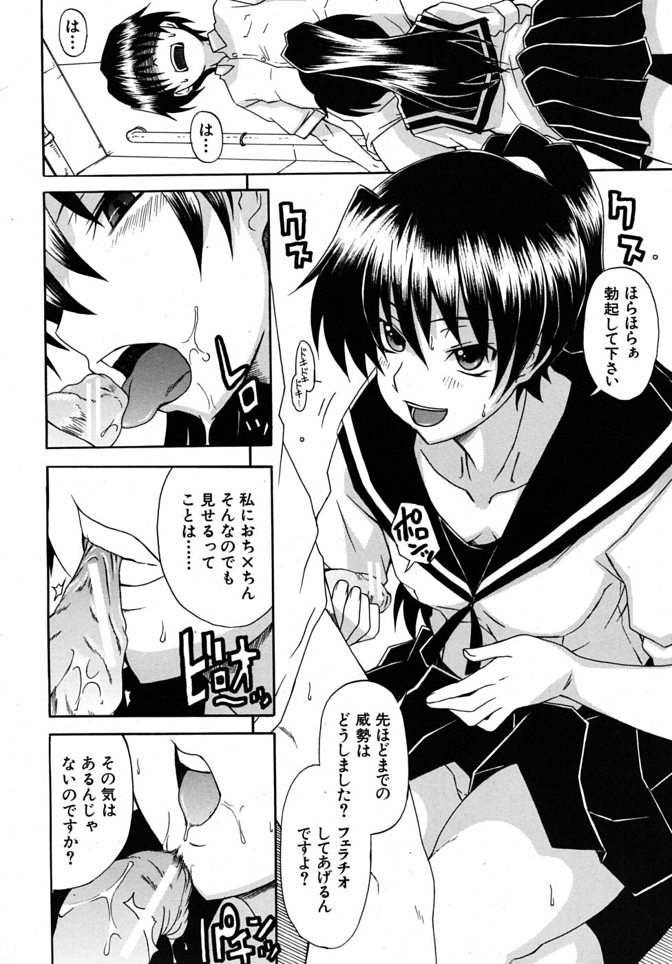 COMIC MUJIN 2009年8月号