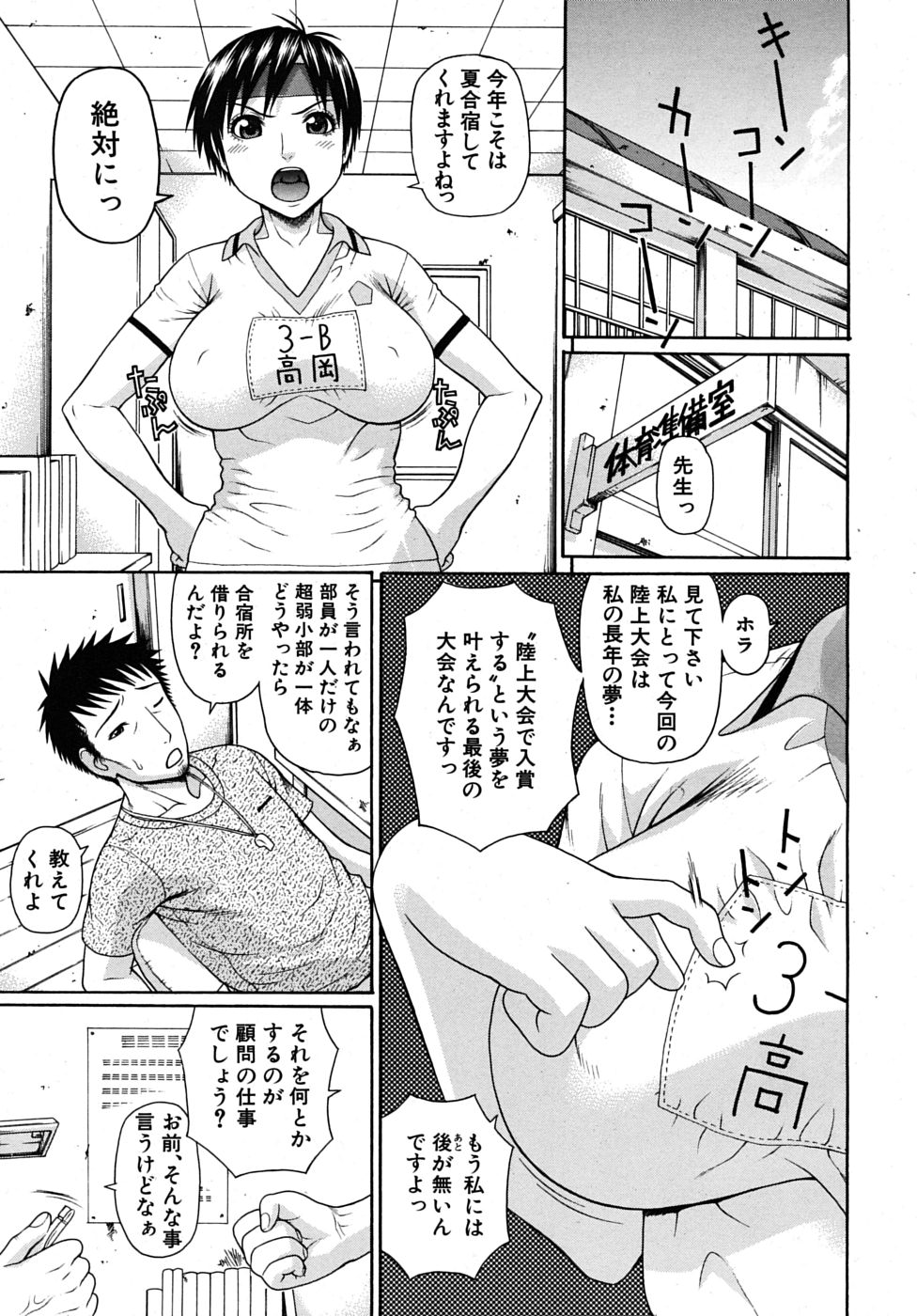 COMIC MUJIN 2009年8月号