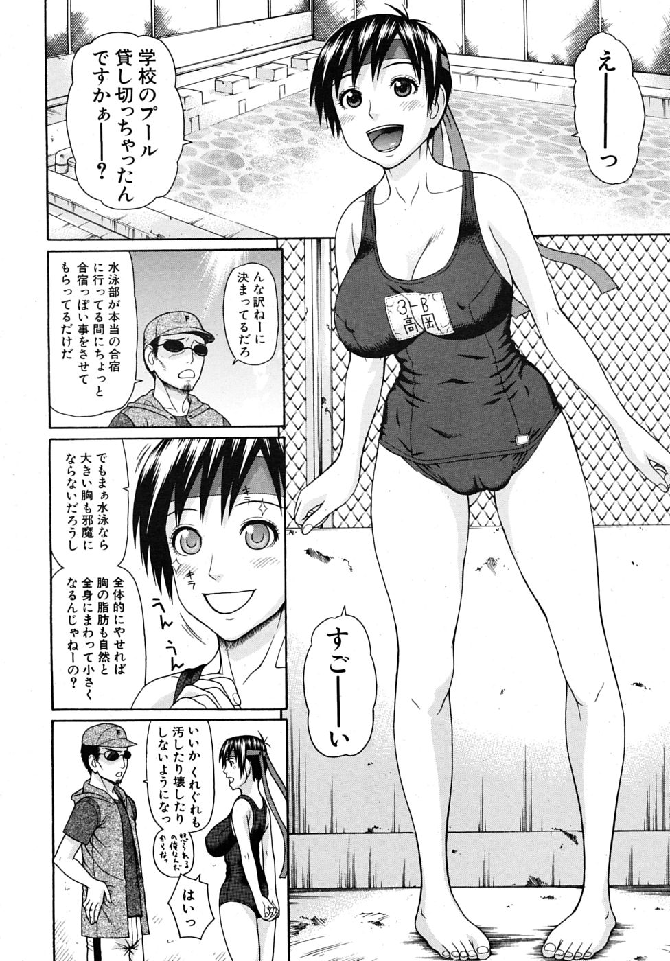 COMIC MUJIN 2009年8月号