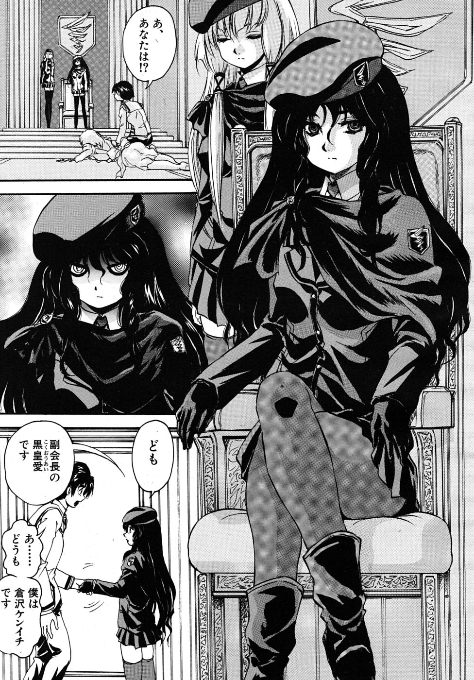 COMIC MUJIN 2009年8月号