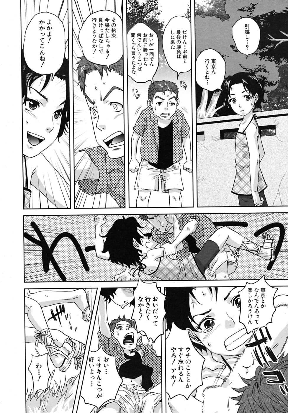 COMIC MUJIN 2009年8月号