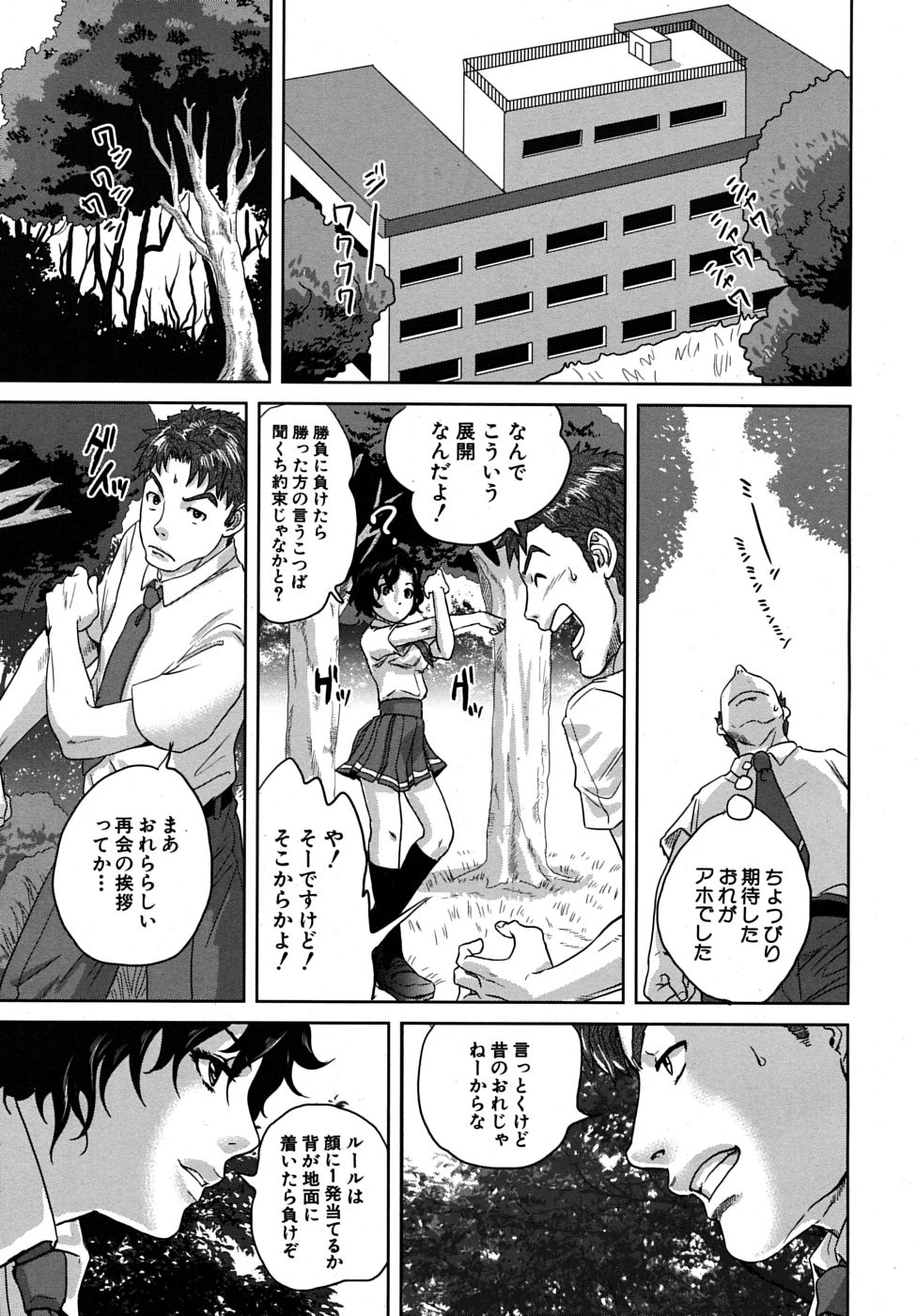 COMIC MUJIN 2009年8月号