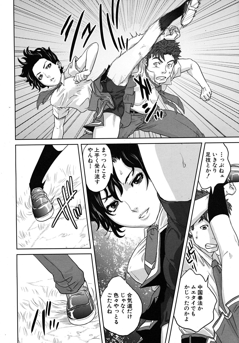 COMIC MUJIN 2009年8月号