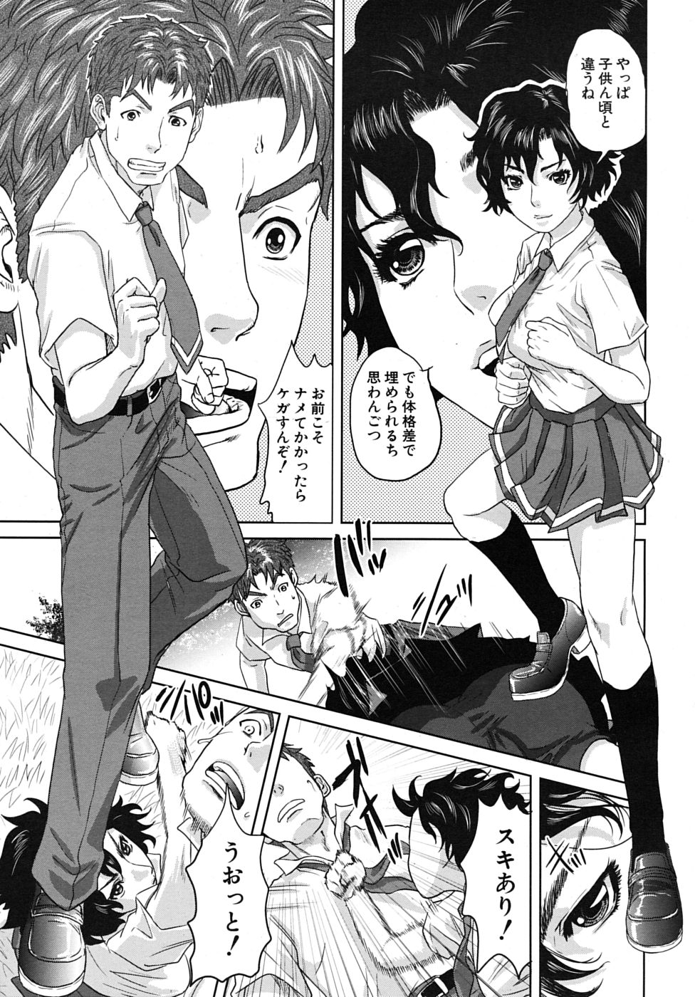 COMIC MUJIN 2009年8月号