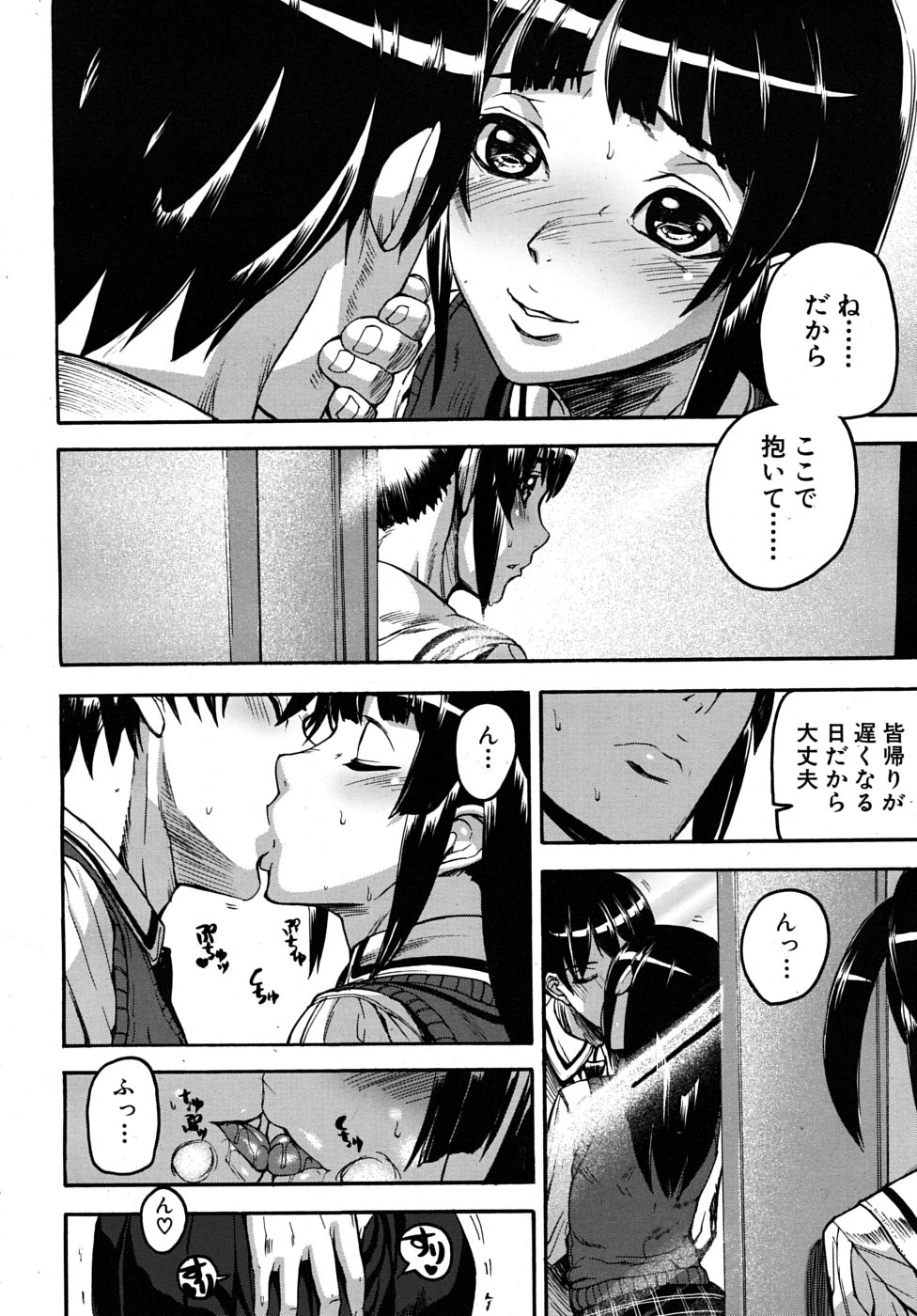 COMIC MUJIN 2009年8月号