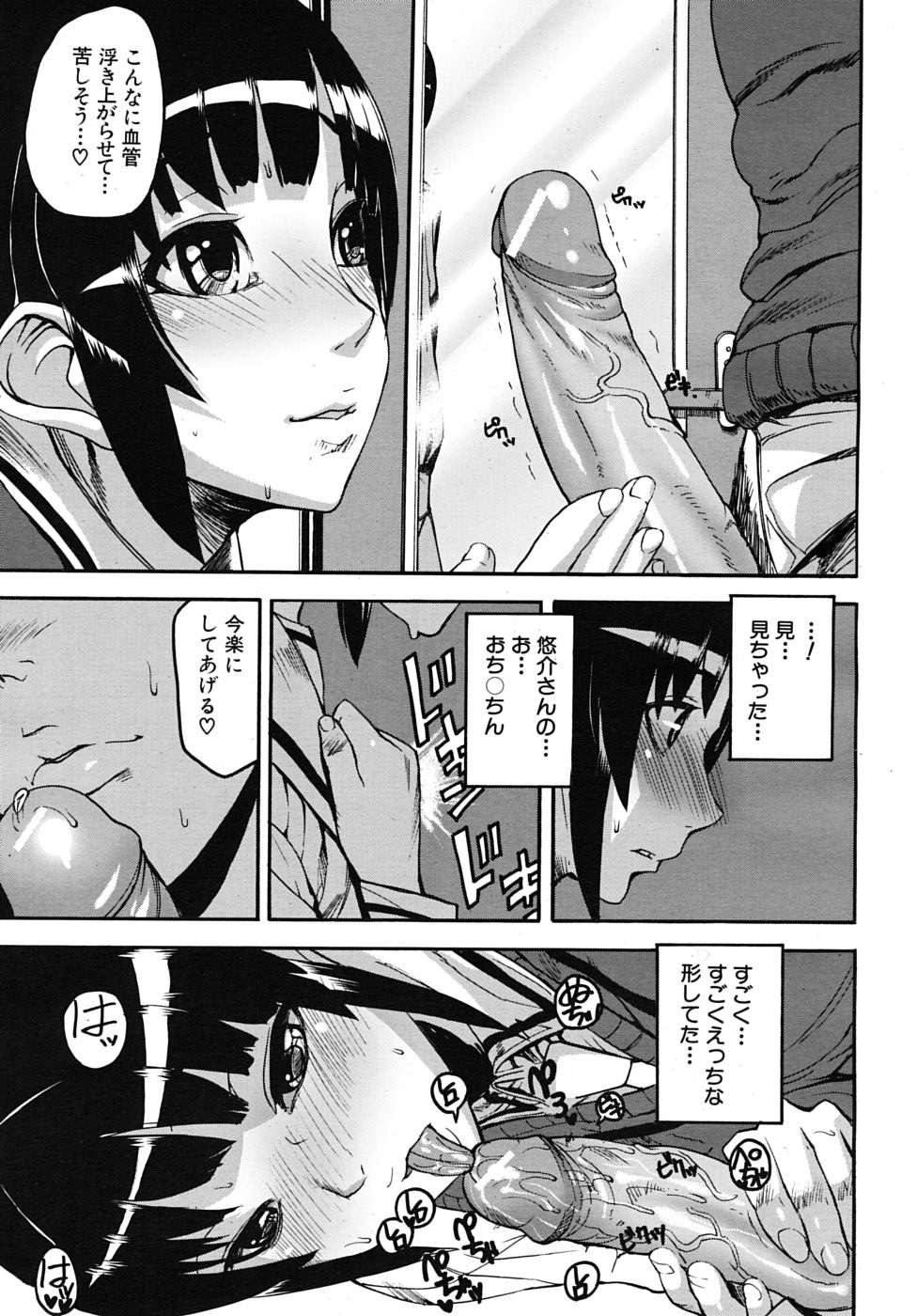 COMIC MUJIN 2009年8月号