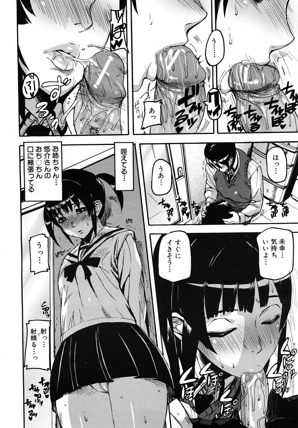 COMIC MUJIN 2009年8月号