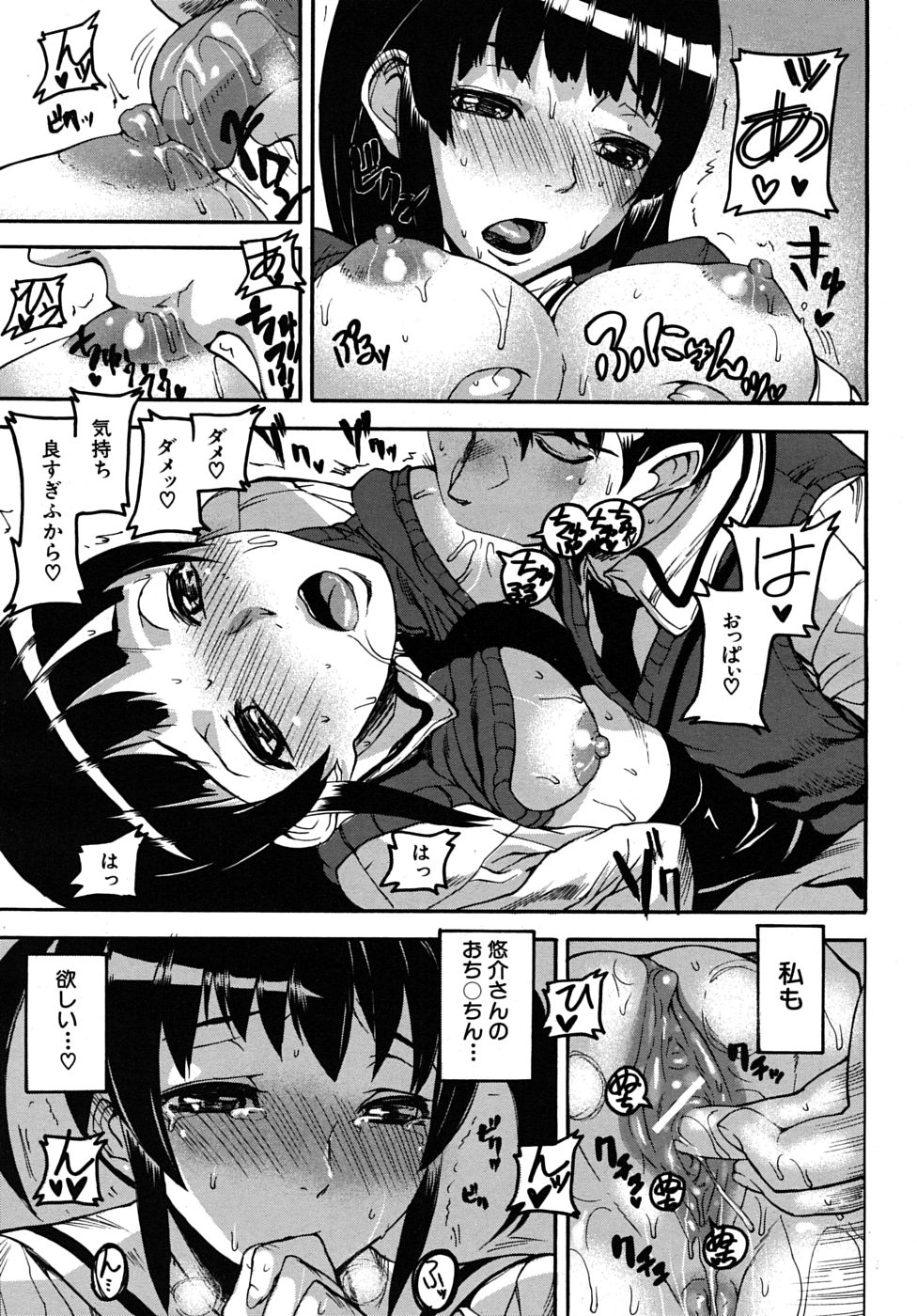 COMIC MUJIN 2009年8月号