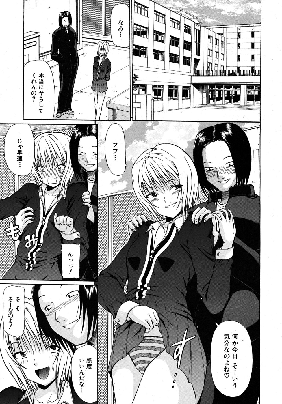 COMIC MUJIN 2009年8月号