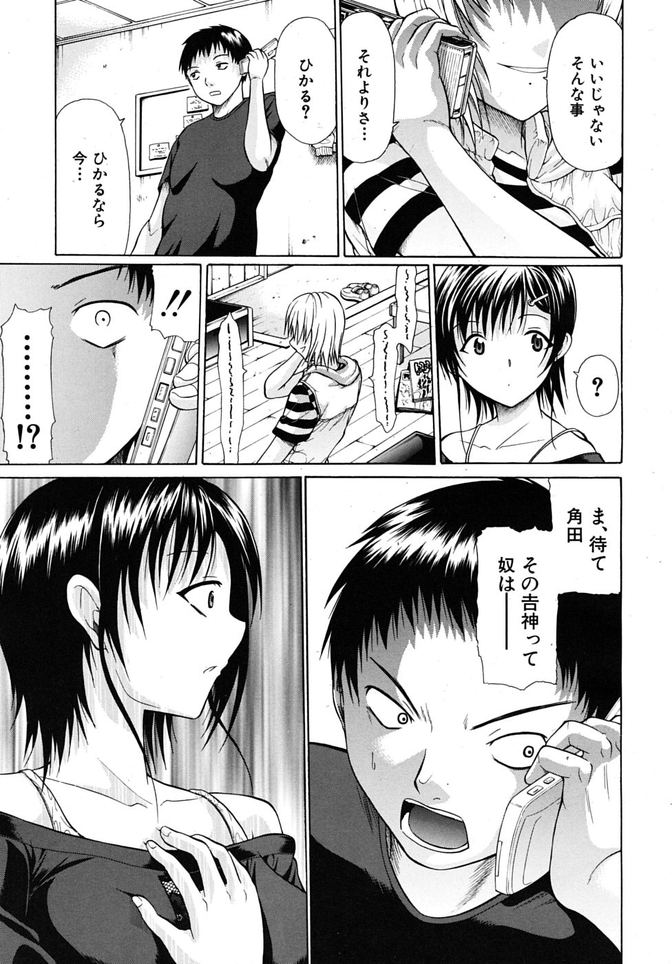 COMIC MUJIN 2009年8月号