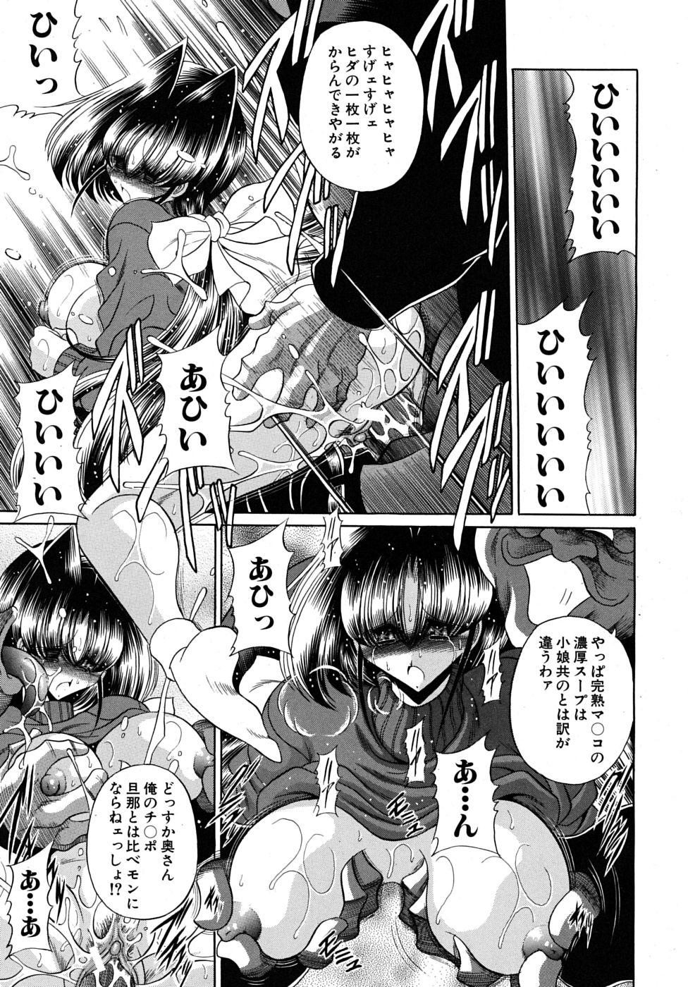 COMIC MUJIN 2009年8月号