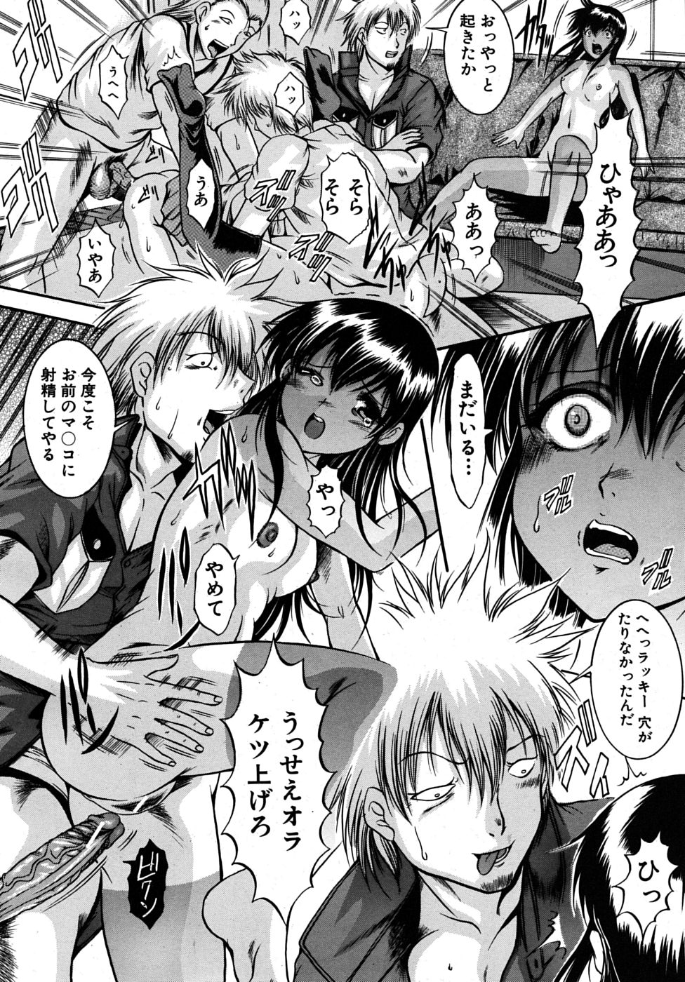 COMIC MUJIN 2009年8月号