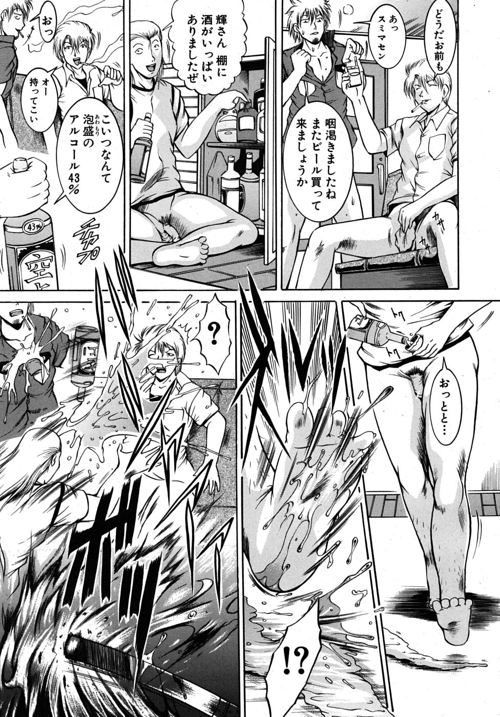 COMIC MUJIN 2009年8月号