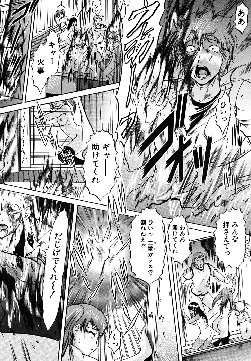 COMIC MUJIN 2009年8月号